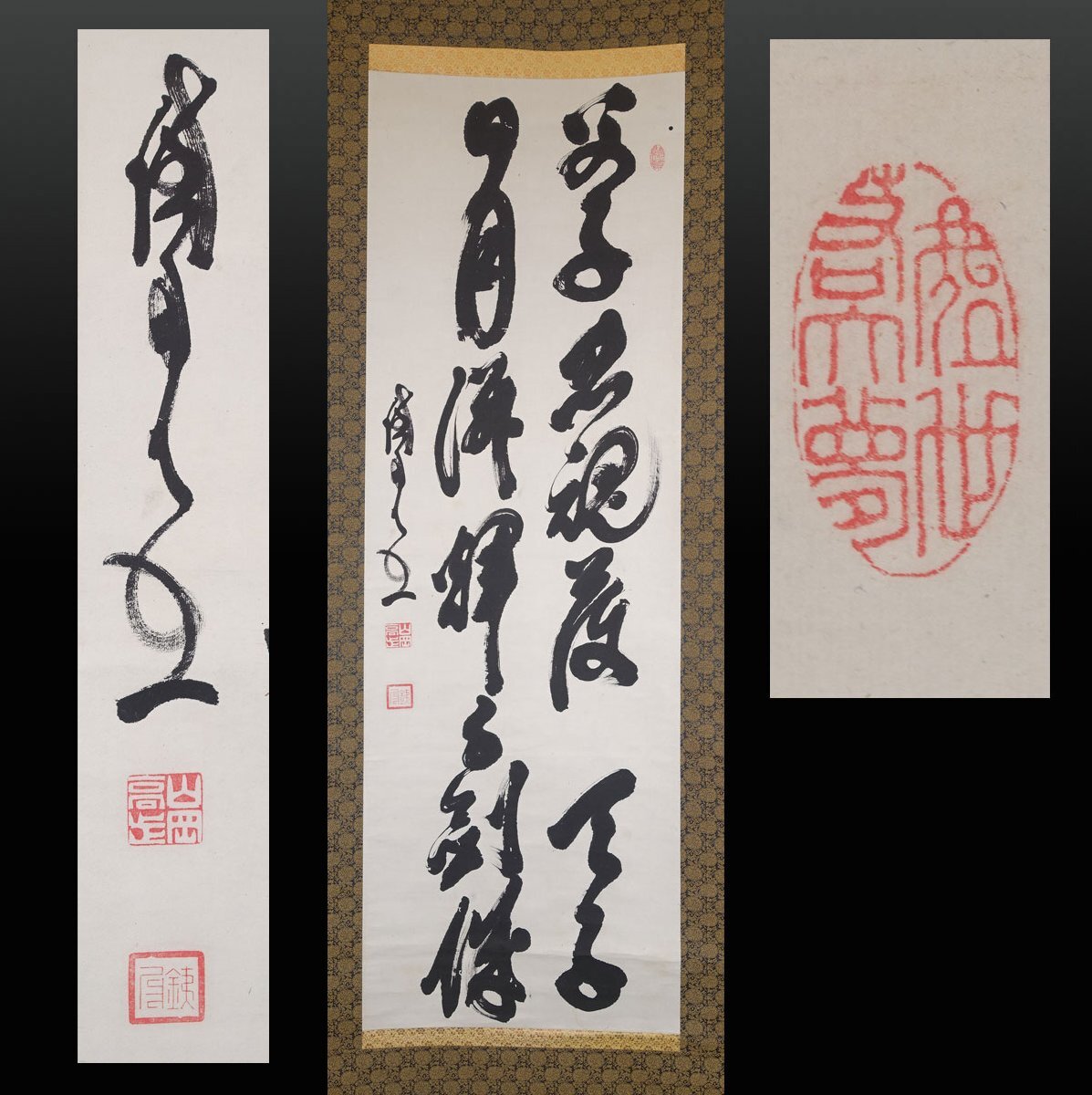 真作/高橋泥舟/二行書/掛軸☆宝船☆AD-432 絵画/タペストリー
