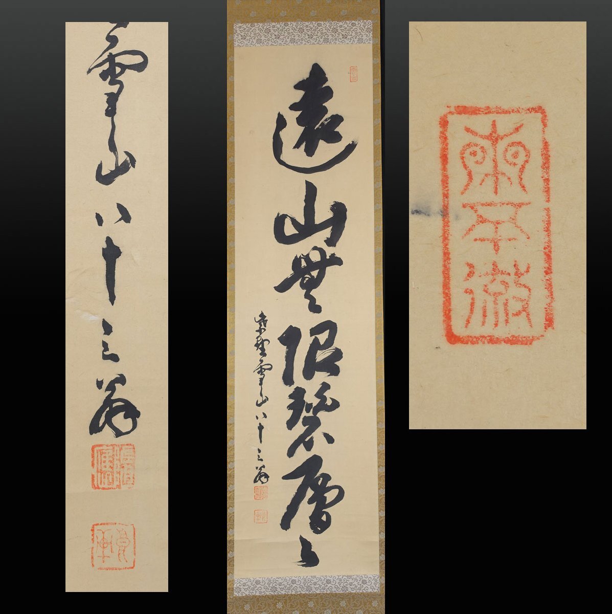 2025年最新】Yahoo!オークション -掛軸 大徳寺 藤井(美術品)の
