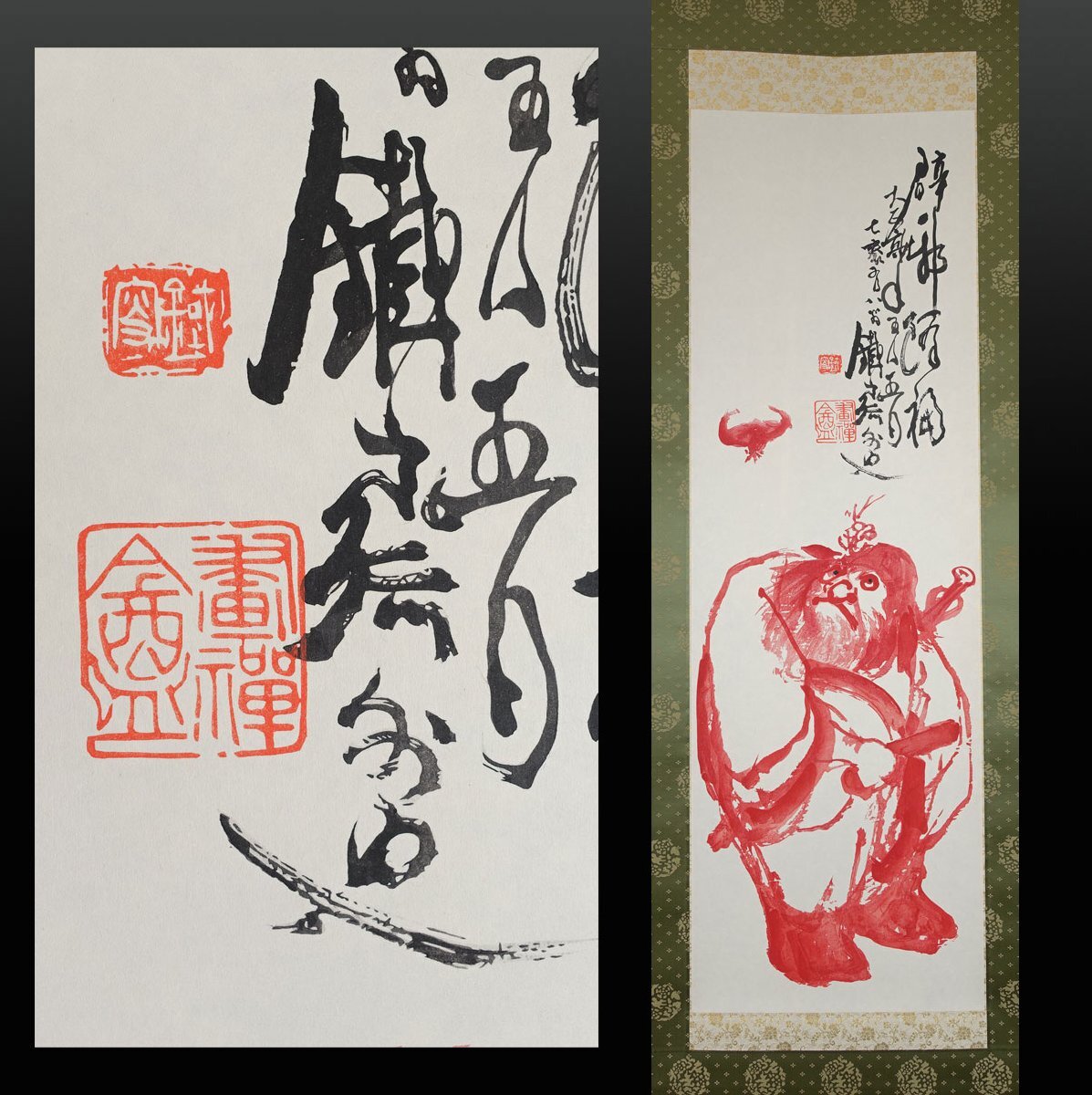 ♥【模写】掛軸 富岡鉄斎(百錬)掛け軸 骨董品 Yahoo!オークション -「富岡鉄斎 掛け軸」の落札相場・落札価格