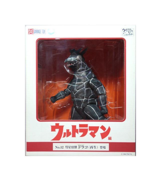 Yahoo!オークション -「ドラコ ソフビ」(怪獣、宇宙人