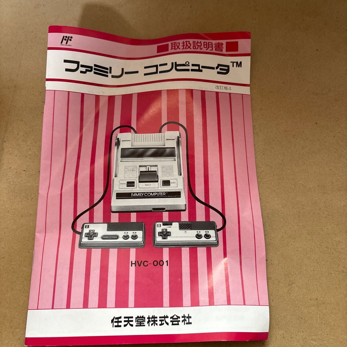 2025年最新】Yahoo!オークション -ファミコン 本体 説明書の中古