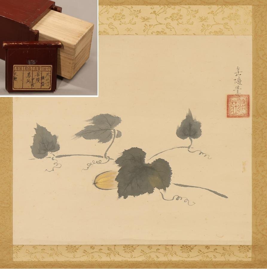 中村岳陵/文化勲章受章作家 文化功労者「孔山」掛軸 紙本 自画賛 共箱 Yahoo!オークション -「中村岳陵」(日本画) (絵画)の落札相場