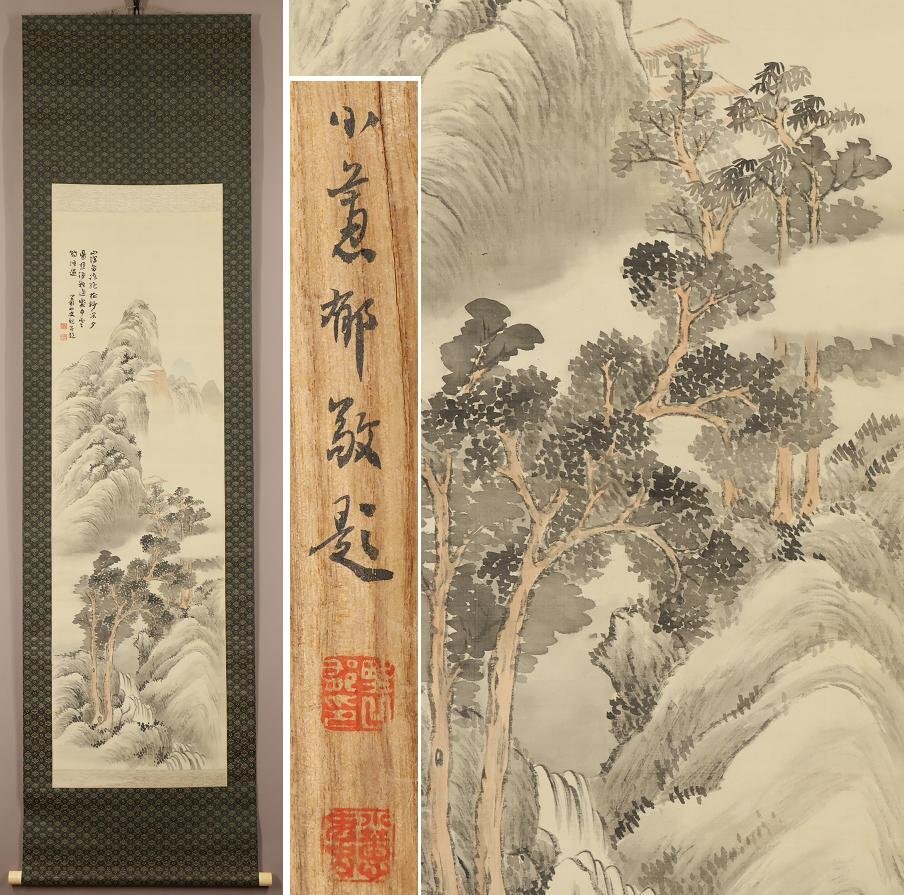 澁澤卿、【雅麗好風】、希少な額装用画集より、新品額装付、状態良好
