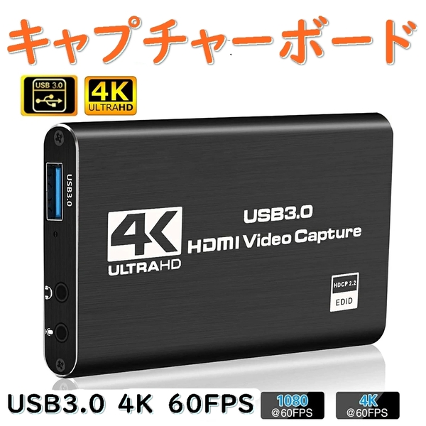 HDMI キャプチャーボード パススルー 4K 60fps USB3.0 ビデオキャプチャー ゲームキャプチャー キャプチャー 配信 実況 PS5 Switch OBS