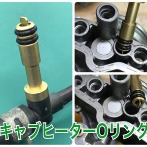 ZZR400 ZX400K ZX400N キャブレターヒーター Oリング パッキンセット8個 92005-1291フィッティング レストア CVKケイヒンオーバーホ―ル