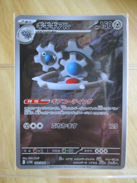 Yahoo!オークション -「ギギギアル」の落札相場・落札価格