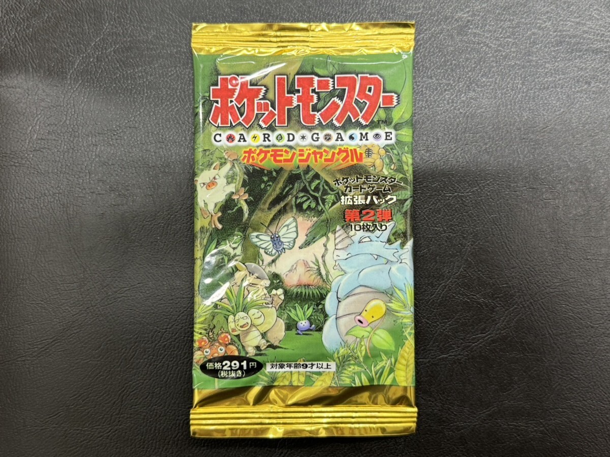 Yahoo!オークション -「ポケモンジャングル 未開封」の落札相場