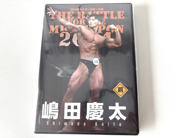 新品未開封 ミスター日本への道2024年DVD 嶋田慶太 フルバージョン