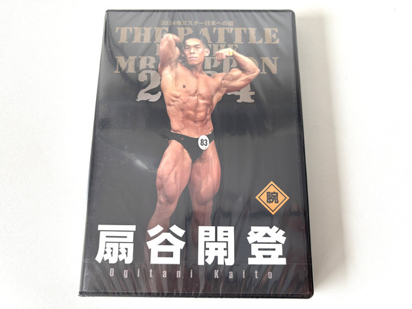新品未開封 ミスター日本への道2024年DVD 扇谷開登 フルバージョン