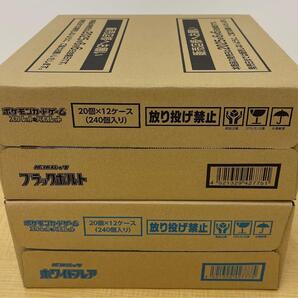 未開封 シュリンク付き 拡張パック ブラックボルト・ホワイトフレア 各1カートンずつ 計24BOX カートン未開封