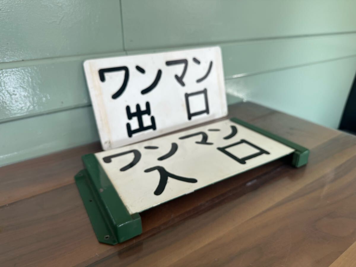 行先板琺瑯両面サボ２枚セットです。 行先板琺瑯両面サボ2枚セットです。 行先板琺瑯両面サボ2枚