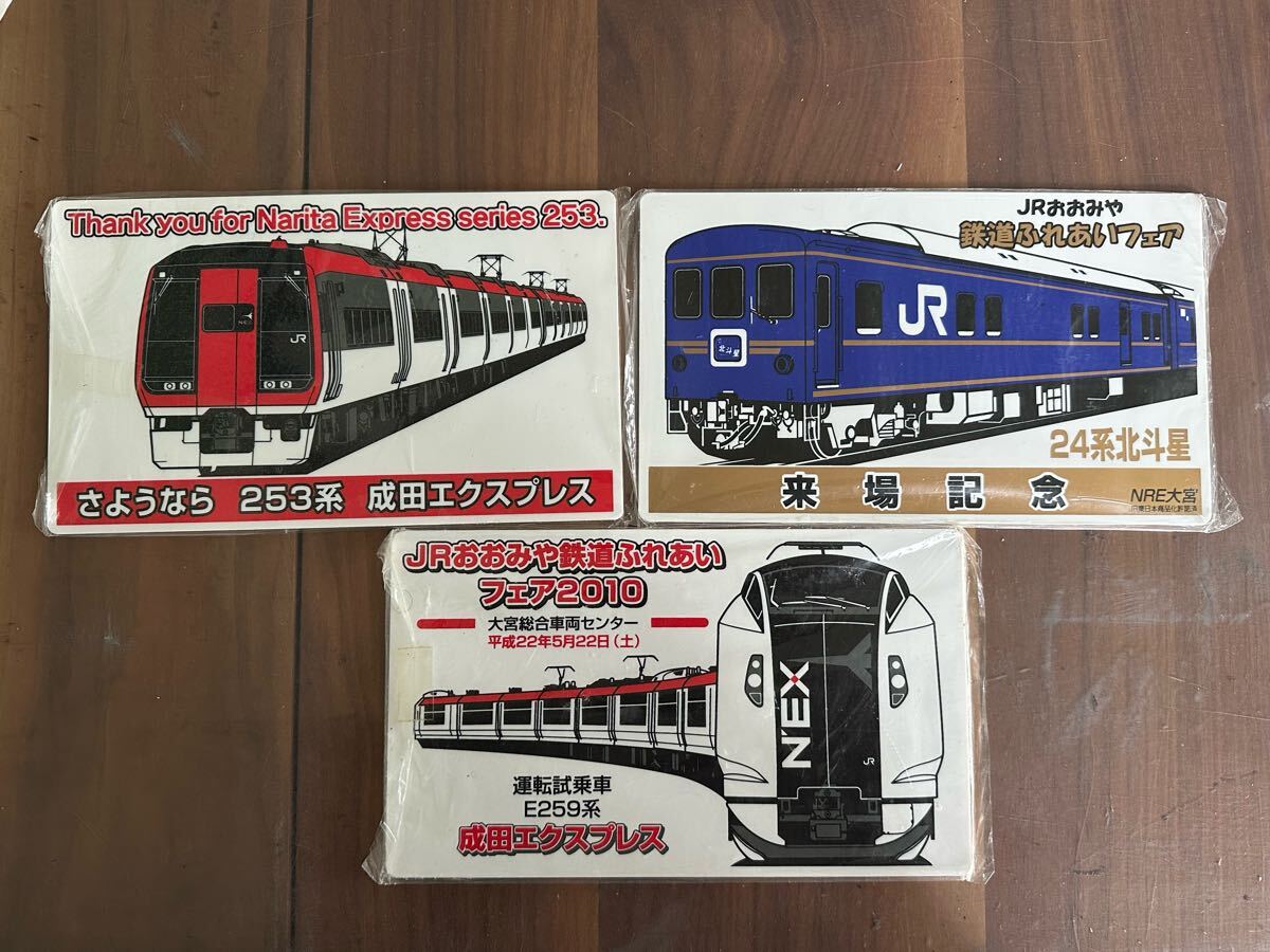 最新最全の 2025年最新】Yahoo!オークション 記念プレートの中古品 -鉄道 その他