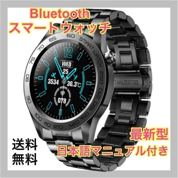 新品 LIGE スマートウォッチ 着信通知 SNS通知 防水機能 心拍数 血圧 血中酸素濃度 体温 歩数計 スチールベルト ブラック