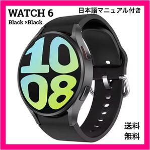 新品 Watch 6 スマートウォッチ ブラックボディー ブラックシリコンベルト 心拍数 血圧 血中酸素濃度 通話機能 メッセージ通知