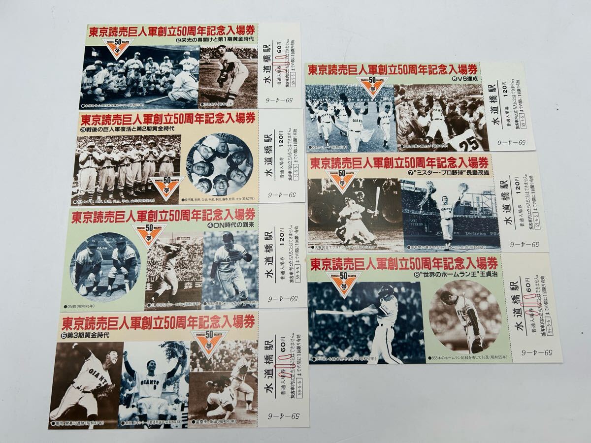 Yahoo!オークション -「読売巨人軍50周年記念」の落札相場・落札価格