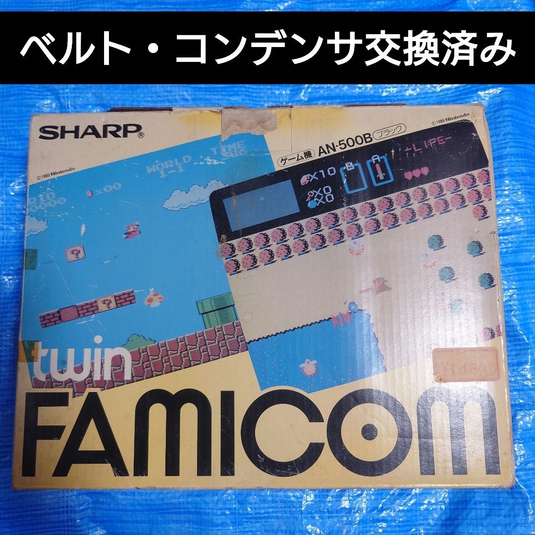 Amazon | SHARP ツインファミコン 本体 AN-500B | ファミリー