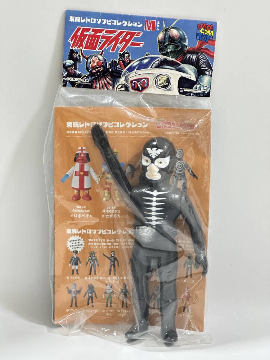 ⚠️超貴重・入手困難品 ショッカー戦闘員 ミニソフビ 旧バンダイ ポピー製 Yahoo!オークション -「ショッカー戦闘員 ソフビ」の落札相場