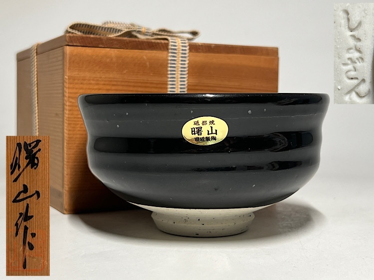 穴あき　レア　作家　器　砥部焼？ 砥部焼 遠藤窯 石目 鉢皿 7寸 白 ¥4,950 大人の焼き物