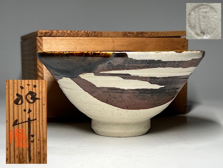 ♥骨董品　織部　茶碗 道具 ] - 道具 仙太郎窯造 黒織部茶碗（共箱） | ネットショップ