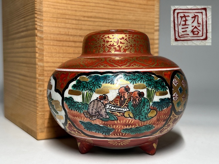 ●時代九谷 庄三作 九谷焼 三足 金彩色絵 人物風景図 手書銘 黄布 時代箱 Yahoo!オークション -「九谷庄三」(九谷) (日本の陶磁)の落札
