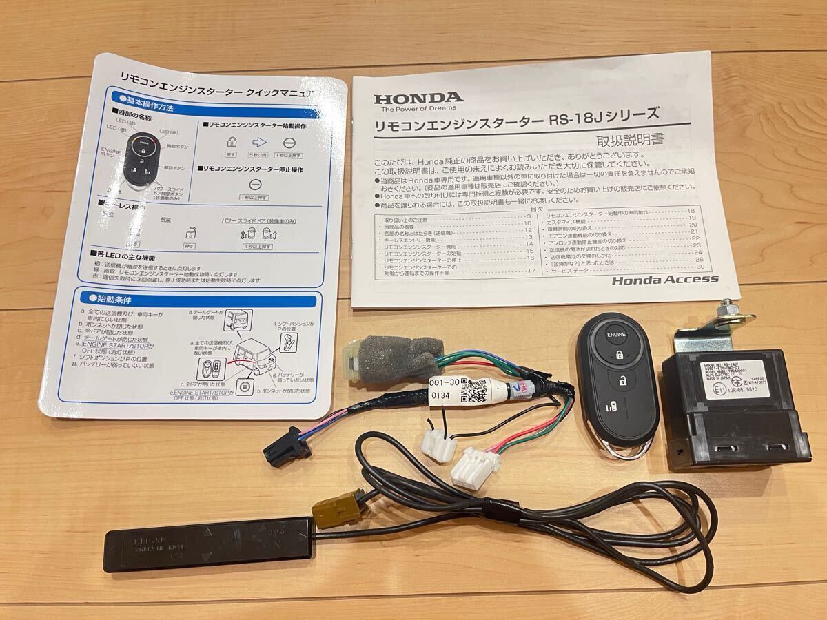 マツダ ワイヤレスエンジンスターター マツダ純正オプション