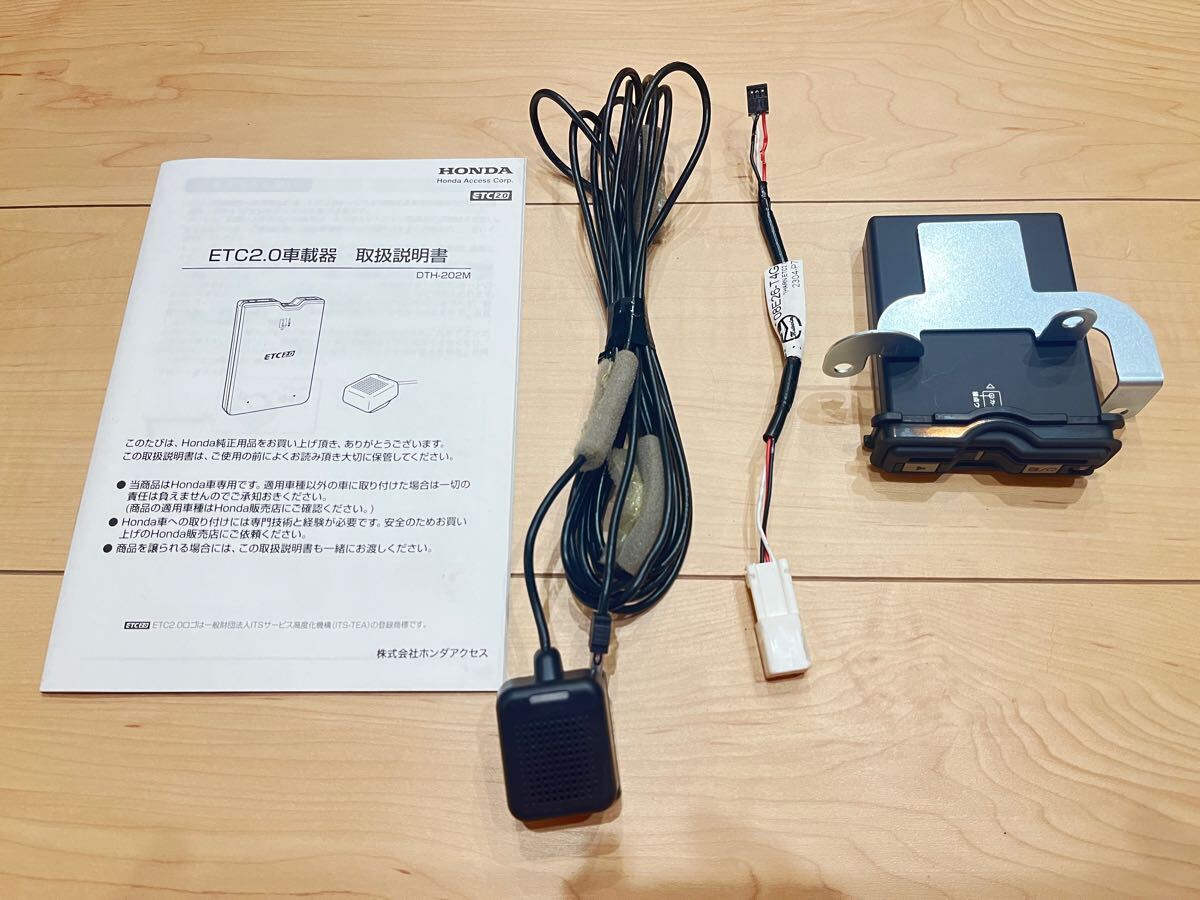 Honda 二輪ETC2.0車載器キット（アンテナ別体タイプ）(FORZA