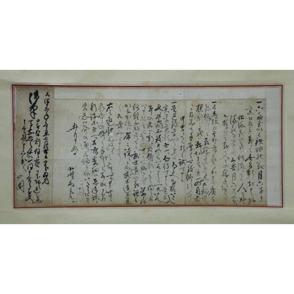 徳川光圀 松平義行宛書状/掛け軸(Hanging scrolls) 絵画の買取