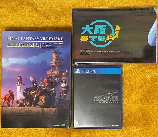 PS4【ファイナルファンタジーVII リメイク】 アルティマニア・レジャーシート付き