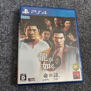 PS4 龍が如く6 命の詩