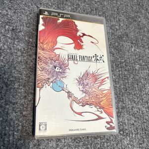 PSP ファイナルファンタジー零式