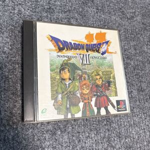 PS1 ドラゴンクエストVII