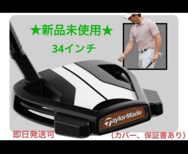 新品 テーラーメイド taylormade スパイダーツアー Spider TOUR X 34インチ 右用 日本正規品 保証書あり 送料無料