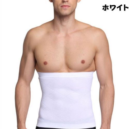 腹巻 ホワイト 2XLサイズ 加圧ウエストサポーター メンズ お腹 男を上げる引き締め ダイエット インナー 疲労回復 快眠 安眠 格安 即納