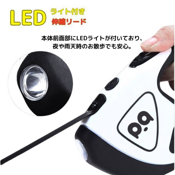 犬用リード 3m 伸縮式 LEDライト付き 犬用リード 5m LEDライト 巻き取り式 ドッグリード ペット用リード 耐荷重 大型犬 中型犬 小型犬