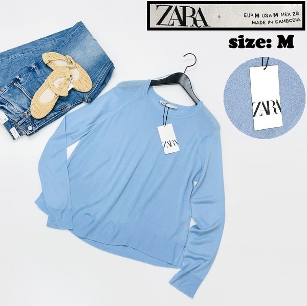 ZARA /M/ ライトブルー 長袖ニットセーター トップス レディース タグ付き カジュアル フェミニン 大人可愛い生地アクリル混 デイリー ザラ