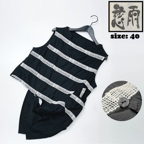 慈雨【40】ブラック ベスト ノースリーブ トップス日本製レディース生地コットン ホワイト刺繍 大人可愛いアシメ マツオ センソユニコ じう