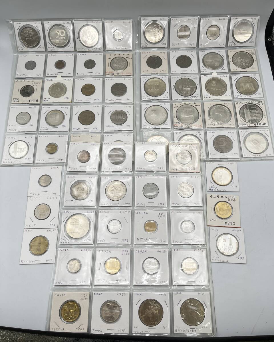 イスラエル銀貨2枚セット1971年