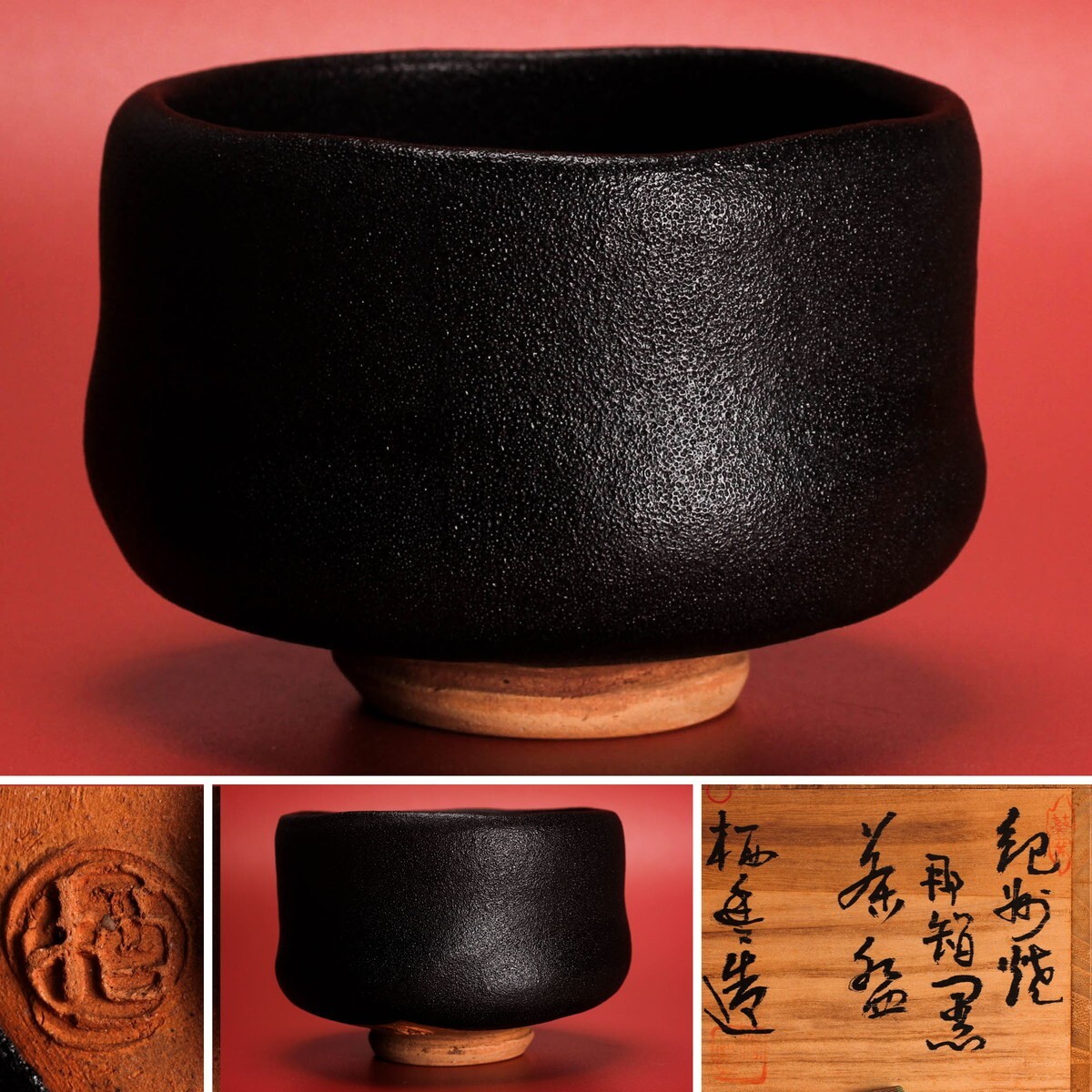 【茶道具】寒川栖豊造 那智黒結文香合(共箱) Yahoo!オークション -「寒川栖豊」(日本の陶磁) (陶芸)の落札