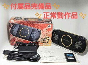 動作品☆付属品完備☆PSP-3000 モンスターハンターポータブル ハンターズモデル 本体 箱 バッテリー付き 限定