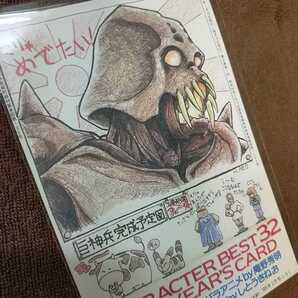 超レア!【38年前の当時物】風の谷のナウシカ【非売品】ポストカード 庵野秀明 スタジオジブリ 巨神兵 巨人兵 アニメージュ.宮崎駿