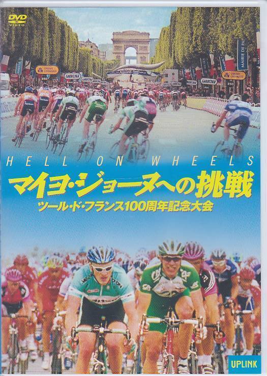 Amazon.co.jp: ツール・ド・フランス2024 (Blu-ray2枚組