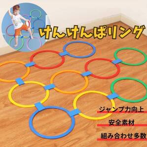 けんけんぱリング トレーニング バランスゲーム キッズ リトミック 遊具 体幹