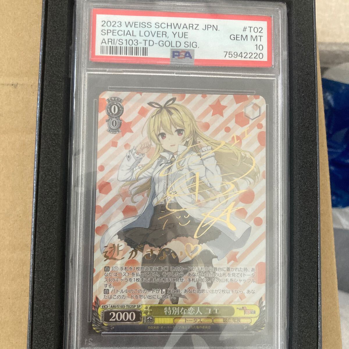 ヴァイスシュヴァルツ ひとつの真実 ユニ SP ARS10+ Yahoo!オークション -「ヴァイスシュヴァルツ psa10」の落札相場
