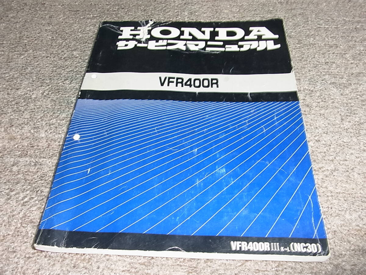2025年最新】Yahoo!オークション -vfr400r サービスマニュアルの
