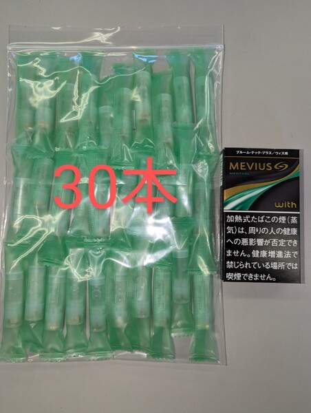 純正プルームテックプラス/ウィズ カートリッジ30本