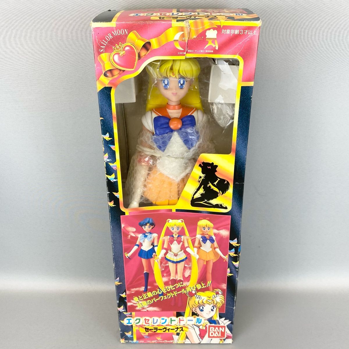 当時物 1990年代 美少女戦士セーラームーンR バンダイ BANDAI