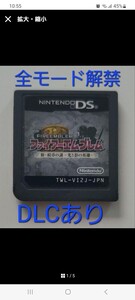 ファイアーエムブレム 新・紋章の謎 ニンテンドーDS