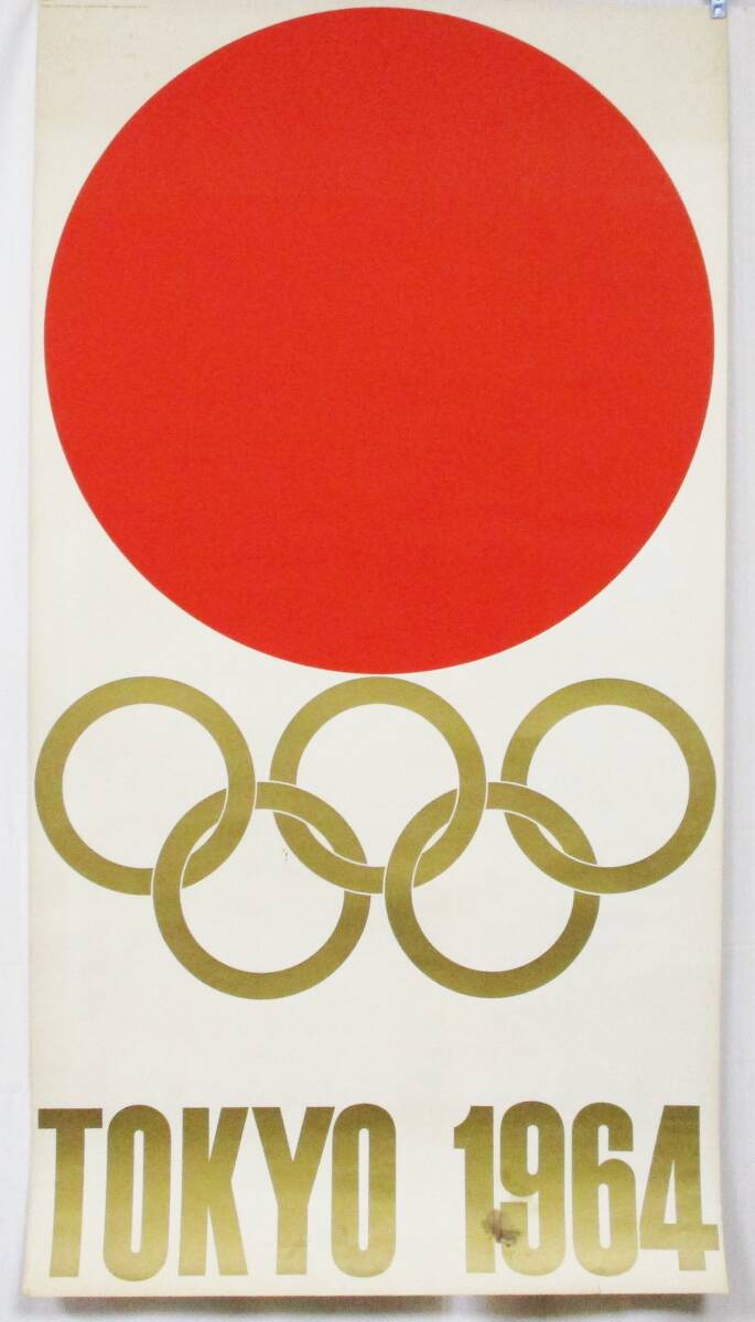 【値下げ】東京オリンピックポスター　4種 Yahoo!オークション -「東京オリンピック ポスター」の落札相場