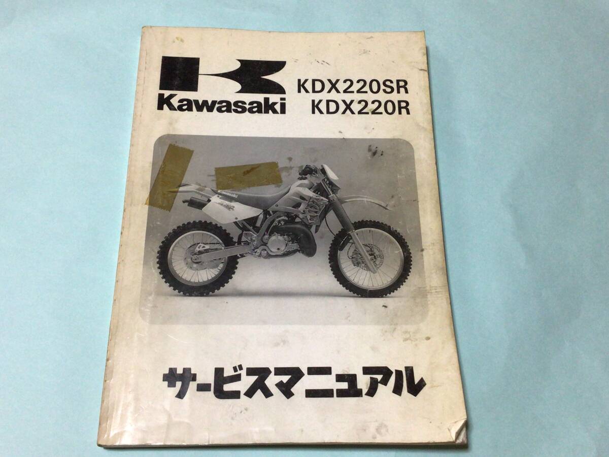 魅力的な 2025年最新】Yahoo!オークション -kdx220sr サービスマニュアル アクセサリー