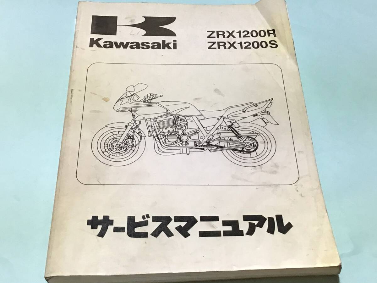 2025年最新】Yahoo!オークション -zrx1200rサービスマニュアルの